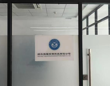 -紹興騰耀環(huán)?？萍加邢薰?>
                        </div>
                    </div>
                                        <div   id=