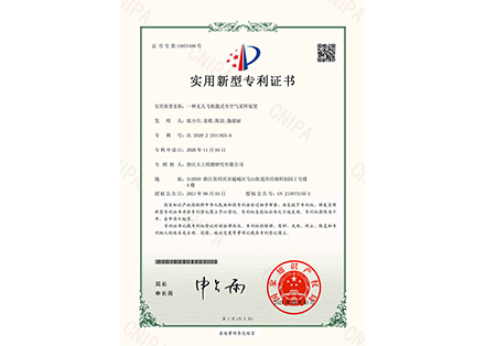 專利證書-一種無人飛機(jī)載式全空氣采樣裝置-紹興騰耀環(huán)?？萍加邢薰?>
                        </div>
                        <p>專利證書-一種無人飛機(jī)載式全空氣采樣裝置</p>
                    </div>
                </a>
            </li>
                        <li>
                <a href=