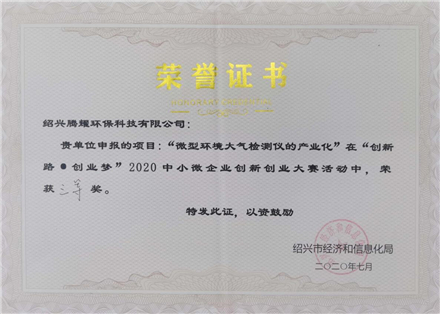 榮譽(yù)證書-紹興騰耀環(huán)?？萍加邢薰?>
                        </div>
                        <p>榮譽(yù)證書</p>
                    </div>
                </a>
            </li>
                        <li>
                <a href=