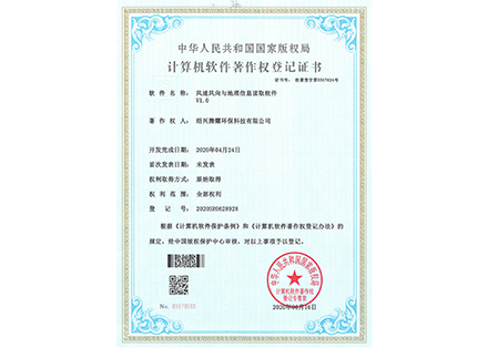 風(fēng)速風(fēng)向與地理信息讀取軟件 V1.0-紹興騰耀環(huán)?？萍加邢薰?>
                        </div>
                        <p>風(fēng)速風(fēng)向與地理信息讀取軟件 V1.0</p>
                    </div>
                </a>
            </li>
                        <li>
                <a href=